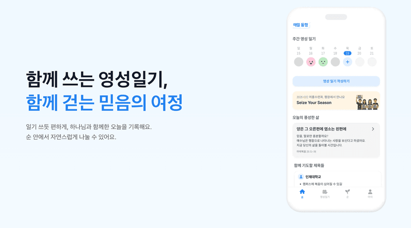 동행일기 서비스 배너