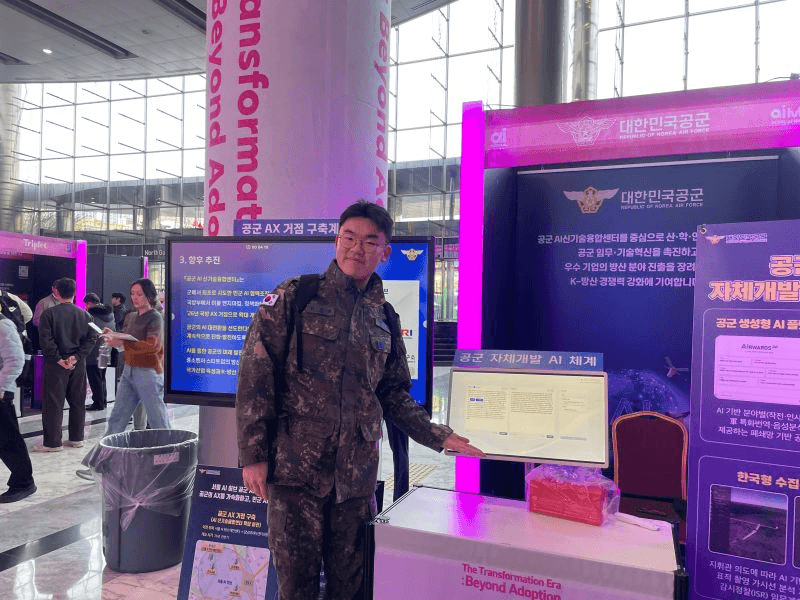 2026 AI Seoul 공군 부스