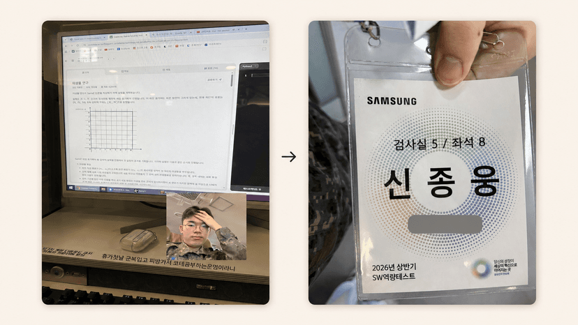 휴가 중 코딩테스트 준비