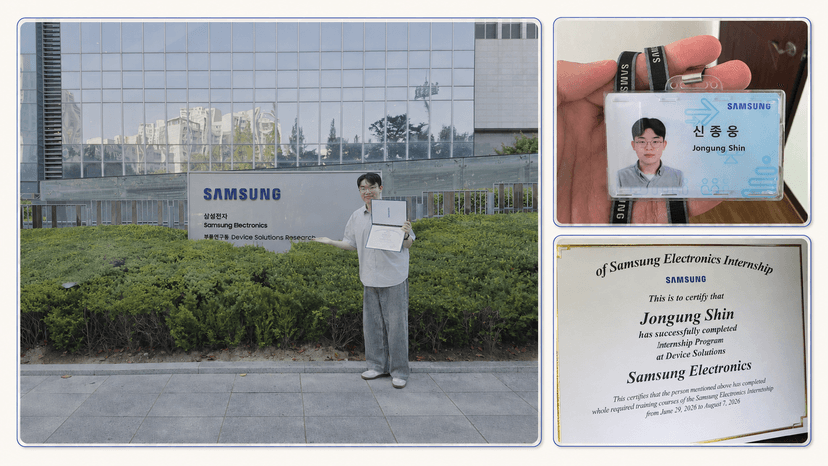 삼성전자 인턴 수료